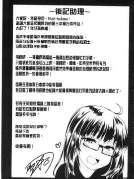 [風的工房][聖☆司] オナアシ！～エロ漫画家のオナニーを手伝う仕事～ 自慰助理！_209