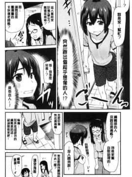 [風的工房][聖☆司] オナアシ！～エロ漫画家のオナニーを手伝う仕事～ 自慰助理！_070