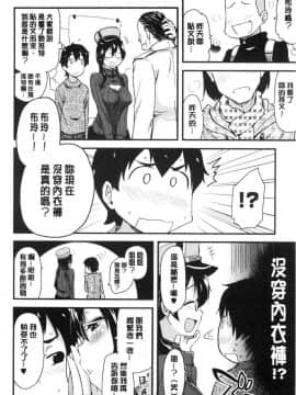 [風的工房][聖☆司] オナアシ！～エロ漫画家のオナニーを手伝う仕事～ 自慰助理！_146