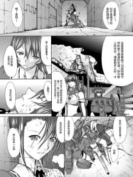 [鬼ノ漫画設計室 (鬼ノ仁)] 大和死ス 4 (艦隊これくしょん -艦これ-) [DL版][中国翻訳]_14