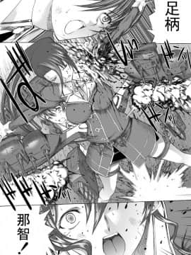 [鬼ノ漫画設計室 (鬼ノ仁)] 大和死ス 4 (艦隊これくしょん -艦これ-) [DL版][中国翻訳]_05