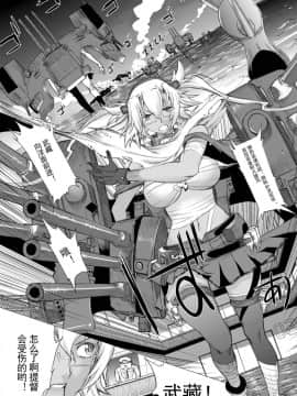 [鬼ノ漫画設計室 (鬼ノ仁)] 大和死ス 4 (艦隊これくしょん -艦これ-) [DL版][中国翻訳]_08