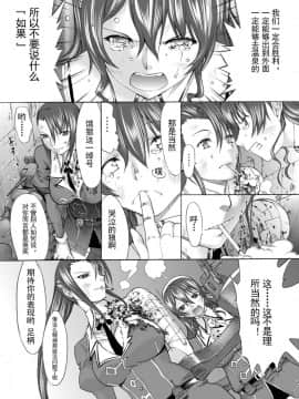 [鬼ノ漫画設計室 (鬼ノ仁)] 大和死ス 4 (艦隊これくしょん -艦これ-) [DL版][中国翻訳]_17