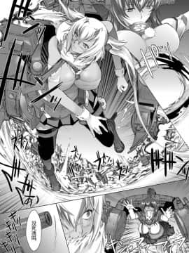 [鬼ノ漫画設計室 (鬼ノ仁)] 大和死ス 4 (艦隊これくしょん -艦これ-) [DL版][中国翻訳]_28