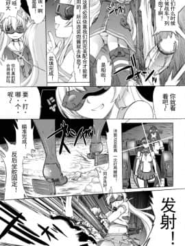 [鬼ノ漫画設計室 (鬼ノ仁)] 大和死ス 4 (艦隊これくしょん -艦これ-) [DL版][中国翻訳]_31