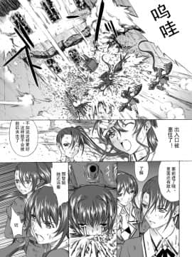 [鬼ノ漫画設計室 (鬼ノ仁)] 大和死ス 4 (艦隊これくしょん -艦これ-) [DL版][中国翻訳]_03