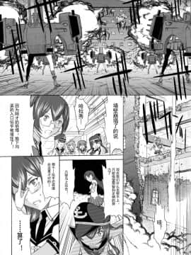 [鬼ノ漫画設計室 (鬼ノ仁)] 大和死ス 4 (艦隊これくしょん -艦これ-) [DL版][中国翻訳]_10