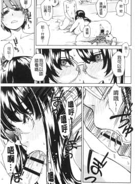 [風的工房][小春七草] 攻め女子至上主義 進攻女子至上主義_176