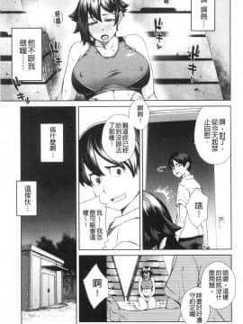 [風的工房][小春七草] 攻め女子至上主義 進攻女子至上主義_112