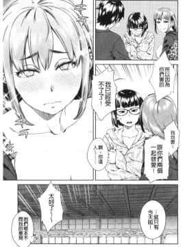 [風的工房][小春七草] 攻め女子至上主義 進攻女子至上主義_094