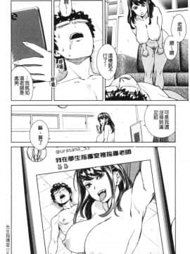 [風的工房][小春七草] 攻め女子至上主義 進攻女子至上主義_039