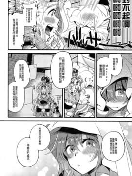 (COMIC1☆15) [その他大勢 (ゆかたろ)] 女神様にやけどするほど焦がされたい (FateGrand Order)] [沒有漢化]_005