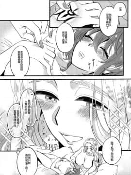 (COMIC1☆15) [その他大勢 (ゆかたろ)] 女神様にやけどするほど焦がされたい (FateGrand Order)] [沒有漢化]_028