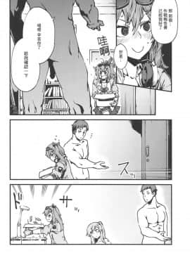 [不是千歲漢化組] (COMIC1☆15) [でかいるか] あ!45ちゃんが笑ってる! (少女前線)_00000009_