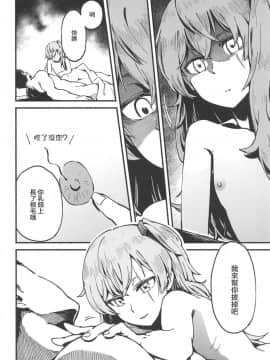 [不是千歲漢化組] (COMIC1☆15) [でかいるか] あ!45ちゃんが笑ってる! (少女前線)_00000013_