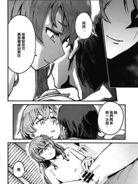 [不是千歲漢化組] (COMIC1☆15) [でかいるか] あ!45ちゃんが笑ってる! (少女前線)_00000023