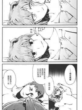 [不是千歲漢化組] (COMIC1☆15) [でかいるか] あ!45ちゃんが笑ってる! (少女前線)_00000012_