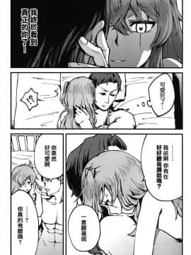 [不是千歲漢化組] (COMIC1☆15) [でかいるか] あ!45ちゃんが笑ってる! (少女前線)_00000021