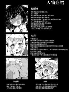 [脸肿汉化组] (C94) [Lonely Church (鈴音れな)] 猫姦～成猫編～_04