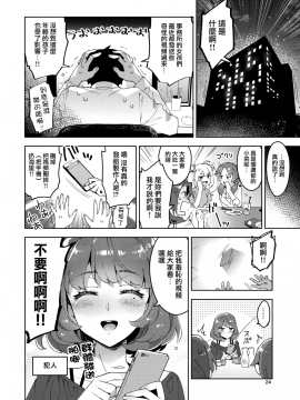 Cinderella, Mousou Idol Report_23