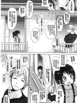 [風的工房][岡田コウ] 思春期のココロ 思春期的少女心_147