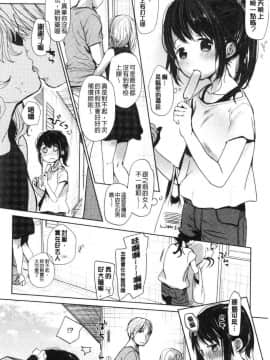 [風的工房][岡田コウ] 思春期のココロ 思春期的少女心_140