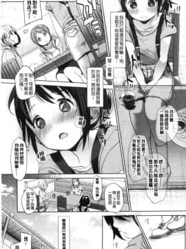 [風的工房][岡田コウ] 思春期のココロ 思春期的少女心_143