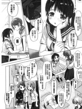 [風的工房][岡田コウ] 思春期のココロ 思春期的少女心_191