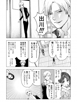 [○△□× (國本隆史)] ネトラレJKグラビアアイドル_044