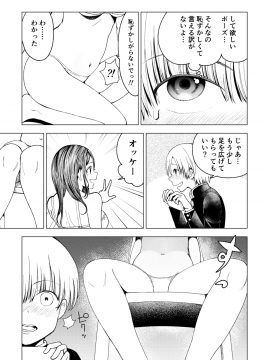 [○△□× (國本隆史)] ネトラレJKグラビアアイドル_038