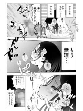 [○△□× (國本隆史)] ネトラレJKグラビアアイドル_084