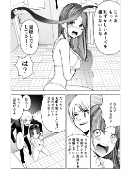 [○△□× (國本隆史)] ネトラレJKグラビアアイドル_049