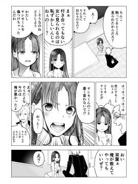 [○△□× (國本隆史)] ネトラレJKグラビアアイドル_046