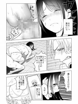 [○△□× (國本隆史)] ネトラレJKグラビアアイドル_079