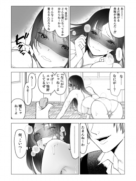 [○△□× (國本隆史)] ネトラレJKグラビアアイドル_054