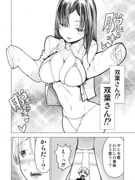 [○△□× (國本隆史)] ネトラレJKグラビアアイドル_026