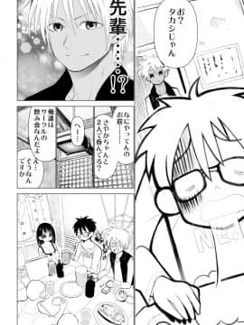 [○△□× (國本隆史)] 僕の彼女が寝取られた話_Page_26_Image_26