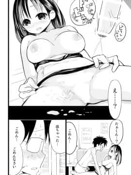 [○△□× (國本隆史)] 僕の彼女が寝取られた話_Page_24_Image_24