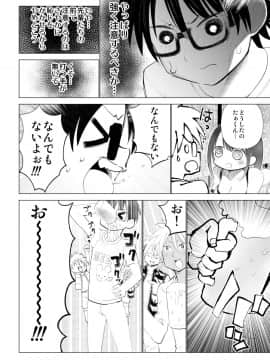 [○△□× (國本隆史)] 僕の彼女が寝取られた話_Page_30_Image_30