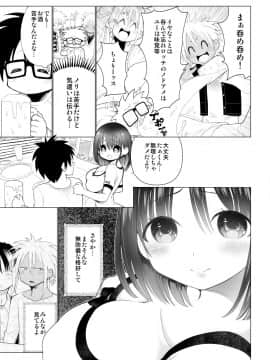 [○△□× (國本隆史)] 僕の彼女が寝取られた話_Page_29_Image_29