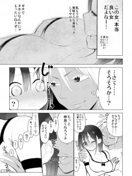 [○△□× (國本隆史)] 僕の彼女が寝取られた話_Page_37_Image_37