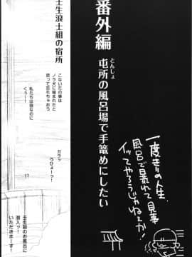 [エロマズン (まー九郎)] 幕末尽忠報国烈士伝MIBURO姦 (幕末尽忠報国烈士伝MIBURO)_31