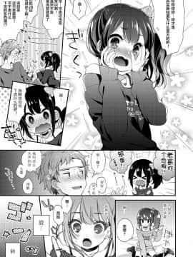 [紳士倉庫漢化][ふみー] らぶ・いず・めでぃすん (COMIC LO 2019年02月号)_005