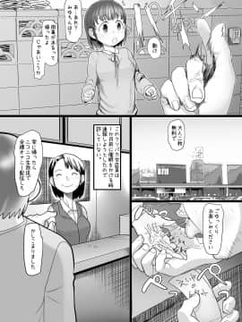 [杉浦家 (杉浦次郎)] おじさんは催眠術の力で産まれて初めて彼女ができた_10