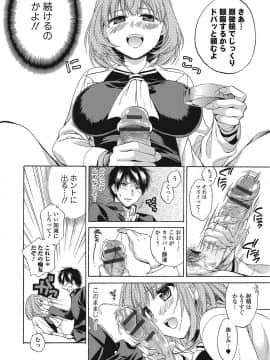 [椿屋めぐる] ももいろスクール 〜とろぷる生ハメ授業中♥〜_145