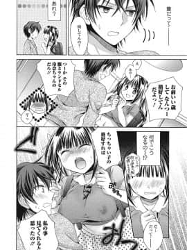 [椿屋めぐる] ももいろスクール 〜とろぷる生ハメ授業中♥〜_159