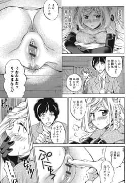 [椿屋めぐる] ももいろスクール 〜とろぷる生ハメ授業中♥〜_070