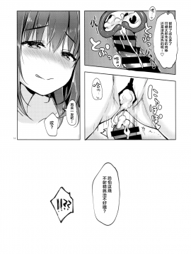 [绅士仓库汉化] (C95) [moco chouchou (ひさまくまこ)] 三食バブみつき大家さん(JK) 1.5_014