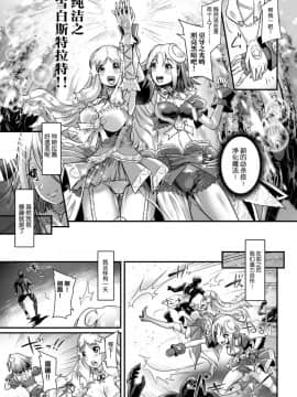 [アンソロジー] 二次元コミックマガジン TS悪堕ち 女体化した正義漢たちが悪転アクメ! Vol.1 [中国翻訳] [DL版]_027