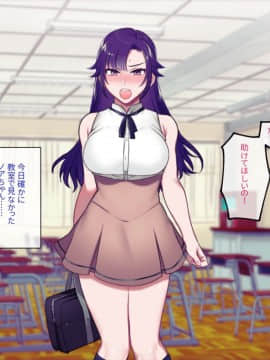 Class Caste ~Class No Ohime-Sama Wa Ore No Kanojo~_110